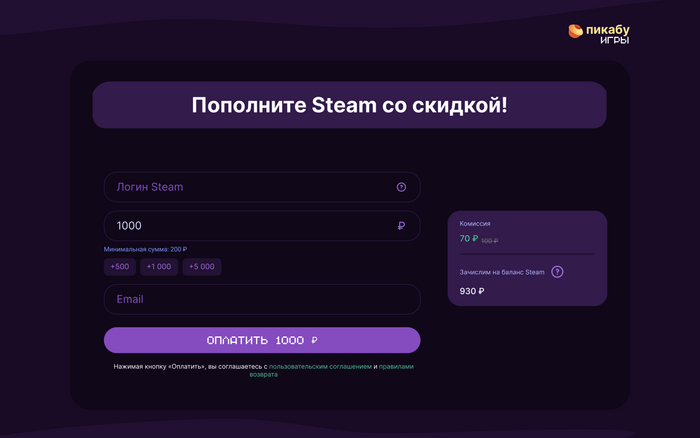 Подарок от Пикабу Игр: пополните Steam со скидкой