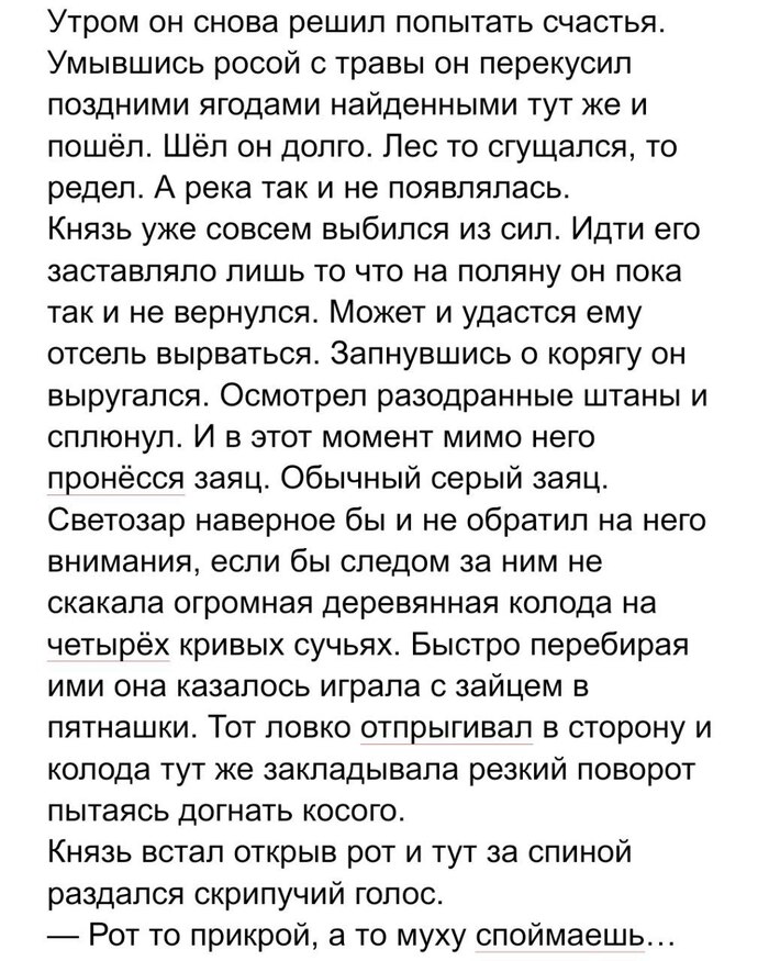 А мы тут начали третью, и завершающую цикл, книгу)))