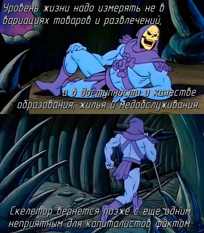 В чем измеряется уровень жизни?