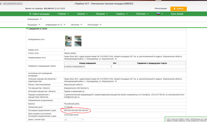 <!--noindex--><a href="https://pikabu.ru/story/yertilskiy_rayon_voronezhskoy_oblasti__vsemirnoe_khranilishche_deneg_12407143?u=https%3A%2F%2Futp.sberbank-ast.ru%2FAP%2FNBT%2FPurchaseView%2F26%2F0%2F0%2F2759353&t=https%3A%2F%2Futp.sberbank-ast.ru%2FAP%2FNBT%2FPurchaseView%2F26%2F0%2F0%2F27593...&h=37f5debaa671e474effceaa4268f1e128aa26e1d" title="https://utp.sberbank-ast.ru/AP/NBT/PurchaseView/26/0/0/2759353" target="_blank" rel="nofollow noopener">https://utp.sberbank-ast.ru/AP/NBT/PurchaseView/26/0/0/27593...</a><!--/noindex-->