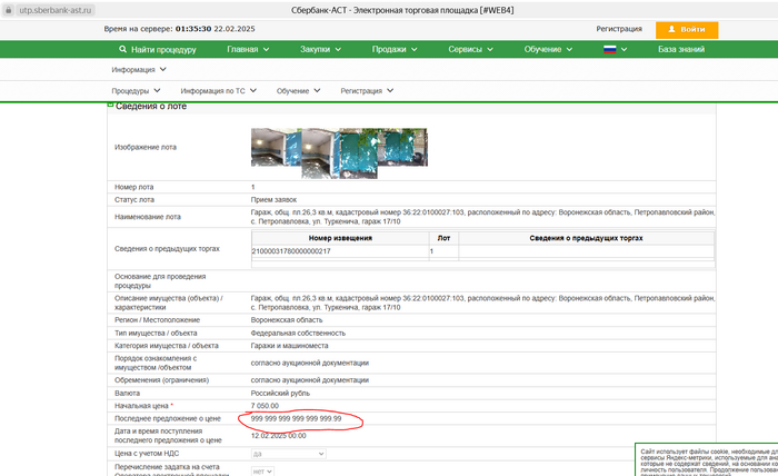 <!--noindex--><a href="https://pikabu.ru/story/yertilskiy_rayon_voronezhskoy_oblasti__vsemirnoe_khranilishche_deneg_12407143?u=https%3A%2F%2Futp.sberbank-ast.ru%2FAP%2FNBT%2FPurchaseView%2F26%2F0%2F0%2F2758945&t=https%3A%2F%2Futp.sberbank-ast.ru%2FAP%2FNBT%2FPurchaseView%2F26%2F0%2F0%2F27589...&h=117767cbe088d0ff2ab86416fd083366e9ac73c3" title="https://utp.sberbank-ast.ru/AP/NBT/PurchaseView/26/0/0/2758945" target="_blank" rel="nofollow noopener">https://utp.sberbank-ast.ru/AP/NBT/PurchaseView/26/0/0/27589...</a><!--/noindex-->