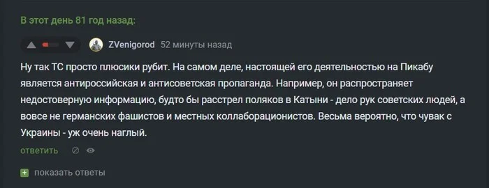 Антироссийская и антисоветская пропаганда от властей России - Моё, Политика, История (наука), История России, Картинки, Катынь, Заявление, Политики, Антисоветчина, Русофобия, Нквд, Дмитрий Медведев, Владимир Путин, Госдума, Владимир Мединский, Государство, Россия, СССР, Расстрел, Сталинские репрессии, Репрессии