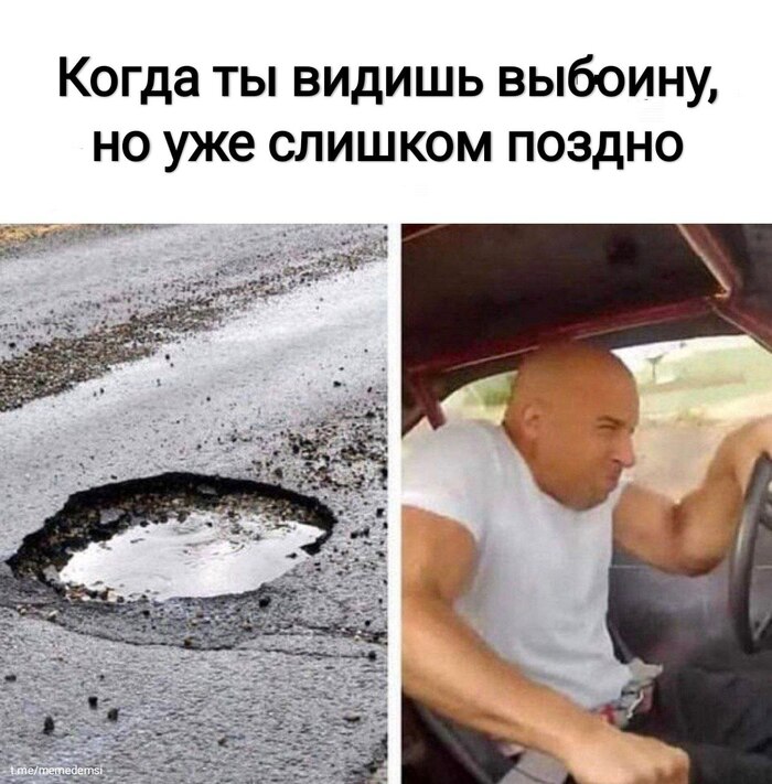 Выбоина | Пикабу