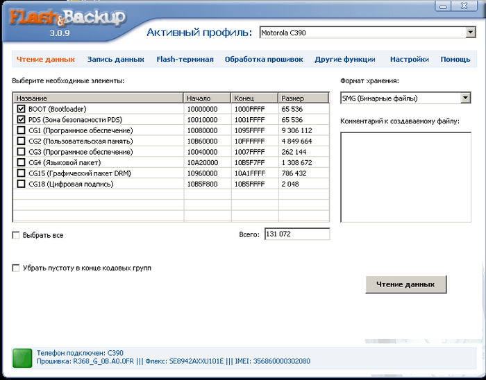 Flash&Backup 3.0.9 адекватно работает под управлением Windwos XP, поэтому раскатываем виртуалку. Это уже процедура привычная для нас.