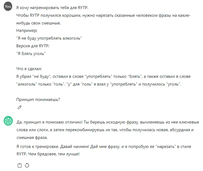 I am the forest! I am a bear! - My, Chat Bot, Chatgpt, RYTP, Forest, The Bears, Screenshot