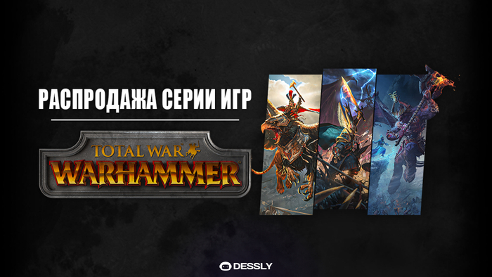  Steam     Total War Warhammer  ,   , Steam, Total war: Warhammer, Total War, Warhammer, , ,  Steam, ,  , RUTUBE,  , 