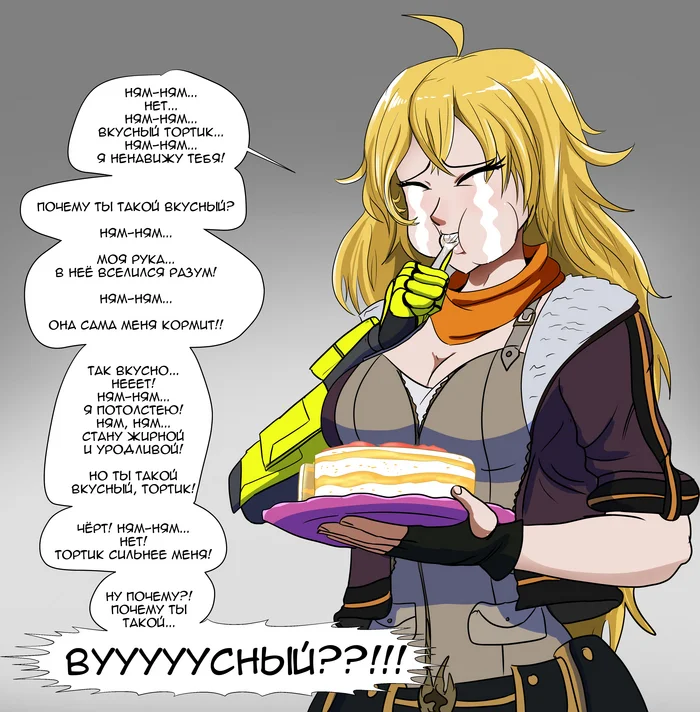 Янг против Тортика - Моё, Аниме, Anime Art, RWBY, Yang Xiao Long
