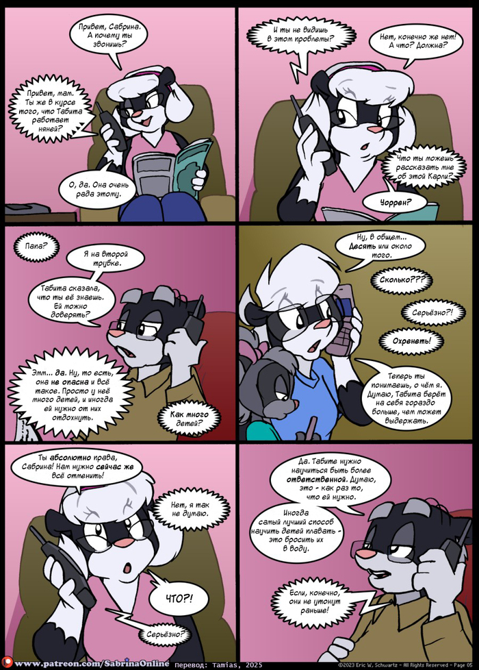 Sabrina Online: Adventures in Horde-Sitting.  4-5 ,  , ,  , Eric Schwartz, Sabrina Online, Furry Skunk, 