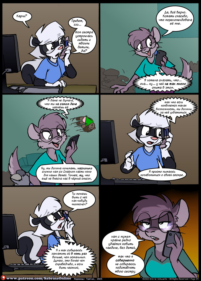 Sabrina Online: Adventures in Horde-Sitting.  4-5 ,  , ,  , Eric Schwartz, Sabrina Online, Furry Skunk, 