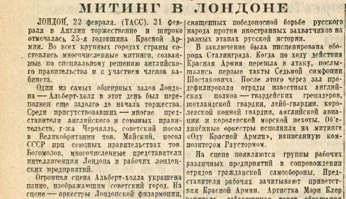 Газета "Правда"