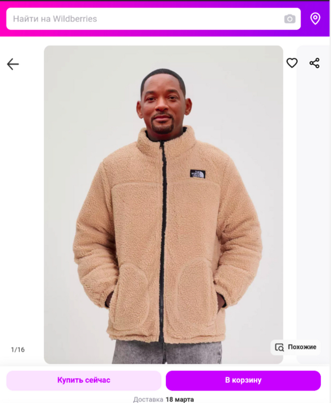     Wildberries:       Google Chrome