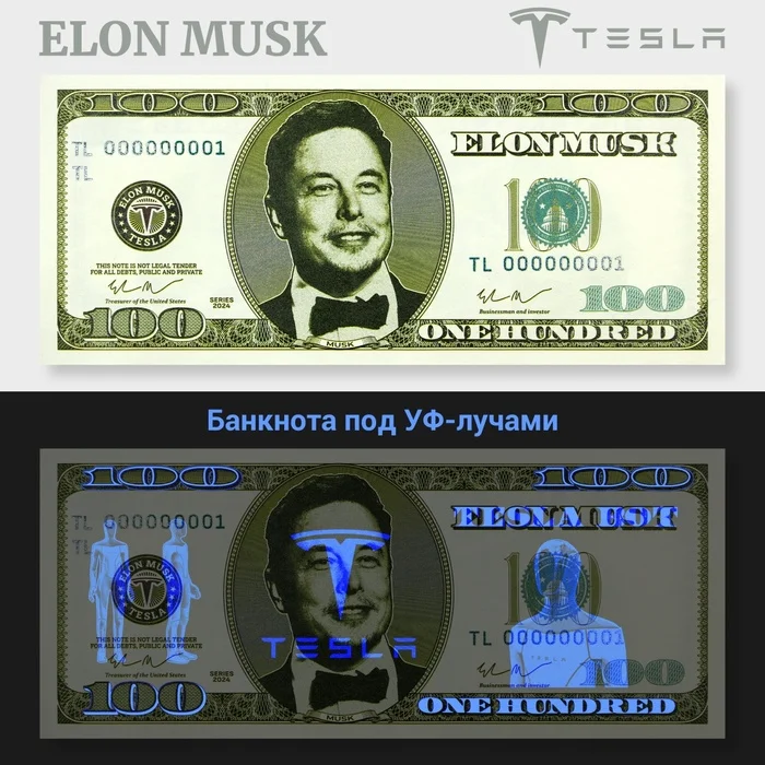 Новинка - банкнота ELON MUSK/ Tesla секретными изображением, видимом в УФ свете - Моё, Илон Маск, Банкноты, Доллары, Коллекционирование, Ссылка, Длиннопост, Видео, Вертикальное видео, Короткие видео, Сувениры