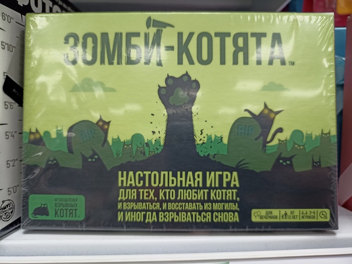 увидел в магазине типа фикспрайса