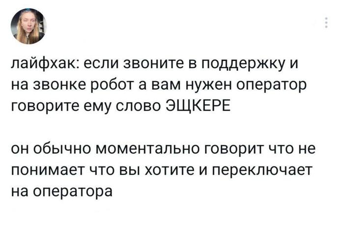 Простая лазейка для борьбы с нейросетями в поддержке