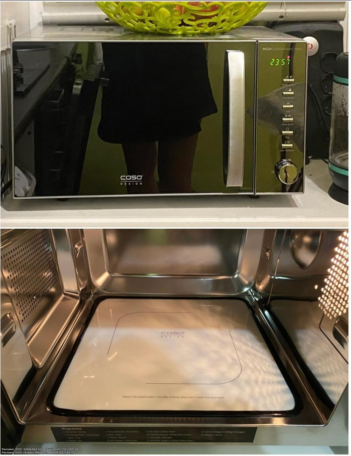 Реклама ООО «Яндекс Маркет» ИНН: 9704254424