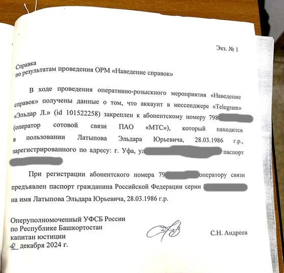 Как ФСБ пришила мне статью 20.3.1: история о возможном подлоге, технических доказательствах и борьбе за справедливость Негатив, ФСБ, Telegram, Суд, Справедливость, Подлог, Правозащитники, Права человека, Уфа, Башкортостан, КоАП РФ, No pasaran, Апелляция, Закон, Важно, Будьте осторожны, Прокуратура, Видео, YouTube, Длиннопост