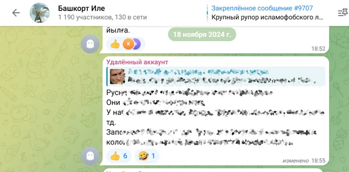 Как ФСБ пришила мне статью 20.3.1: история о возможном подлоге, технических доказательствах и борьбе за справедливость Негатив, ФСБ, Telegram, Суд, Справедливость, Подлог, Правозащитники, Права человека, Уфа, Башкортостан, КоАП РФ, No pasaran, Апелляция, Закон, Важно, Будьте осторожны, Прокуратура, Видео, YouTube, Длиннопост