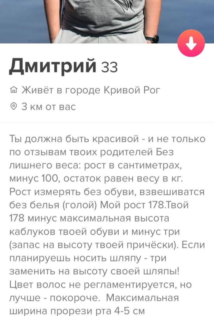    Tinder,  , , , 