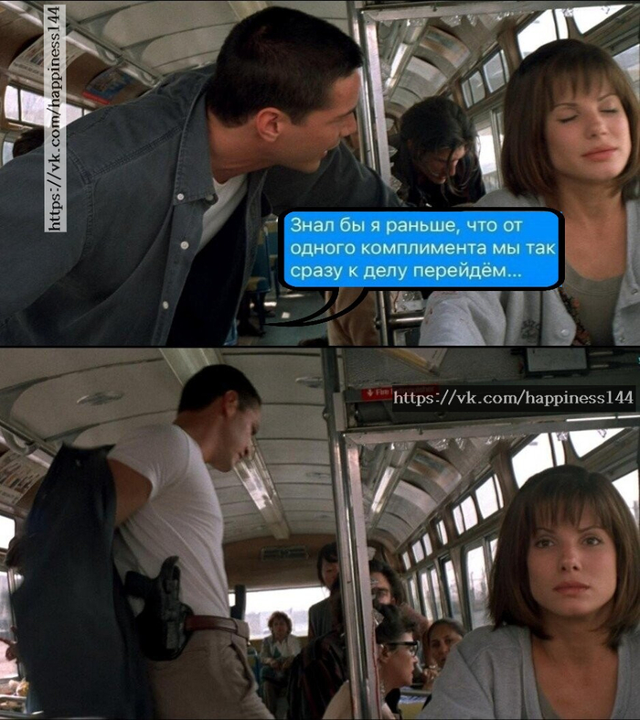 "Я была за рулем летящего автобуса, поэтому была просто счастлива, что осталась жива в конце рабочего дня" (Сандра Баллок о съемках)