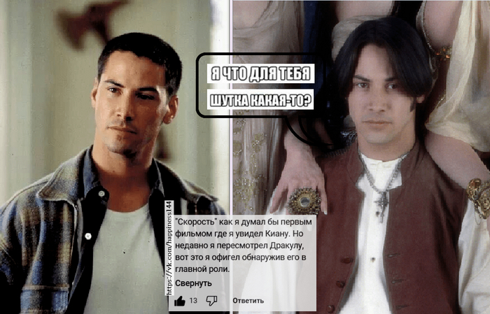 После боевика "На гребне волны" Киану показал что может играть не только озорных мальчишек.