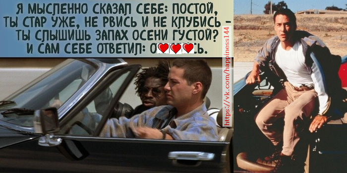 Ривз сам выполнил большую часть своих трюков. Сцена, где Джек прыгает на автобус с Ягуара XJS, должна была сниматься с участием каскадера. Но Киану до сих пор помнит, как перескакивал из машины в автобус: