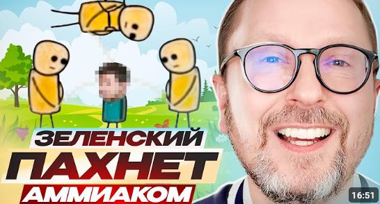 Шарий ставит на превью Цианид и Счастье