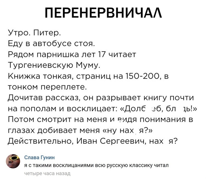 Перенервничал