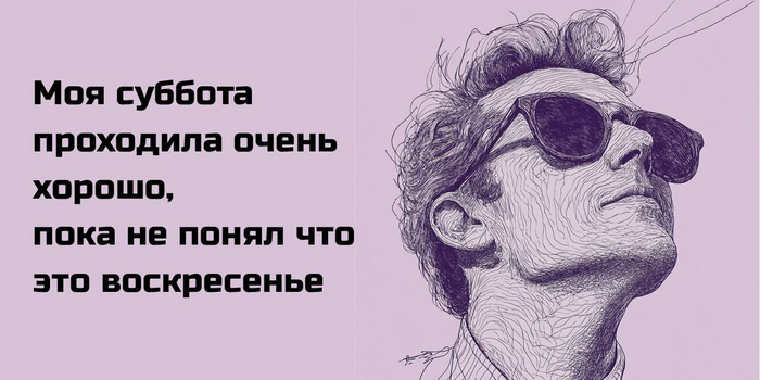 4 дневная рабочая неделя - хорошо или плохо?