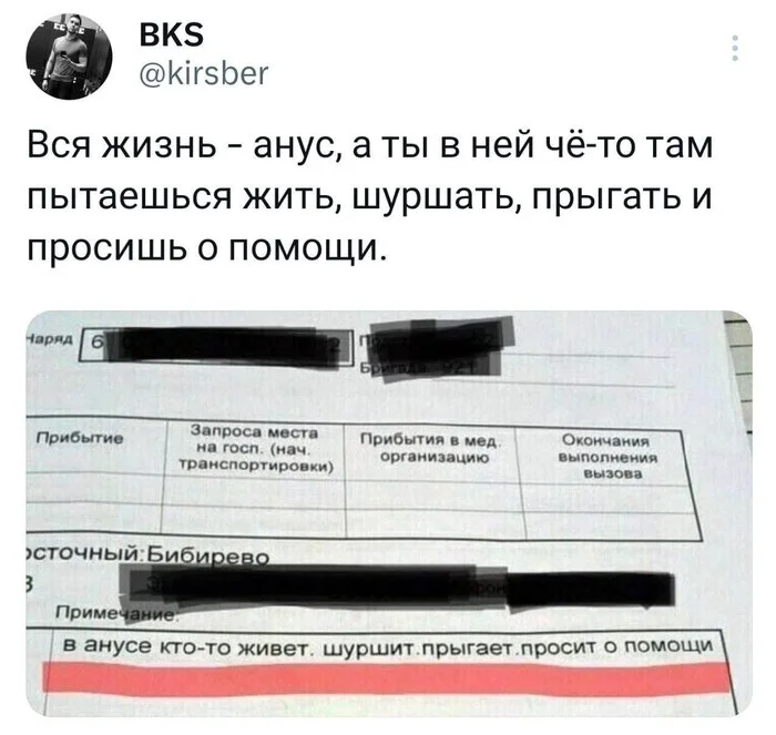 Doctor's conclusion - Humor, Picture with text, Doctors, Anus, A life, Screenshot, Hospital, Repeat
