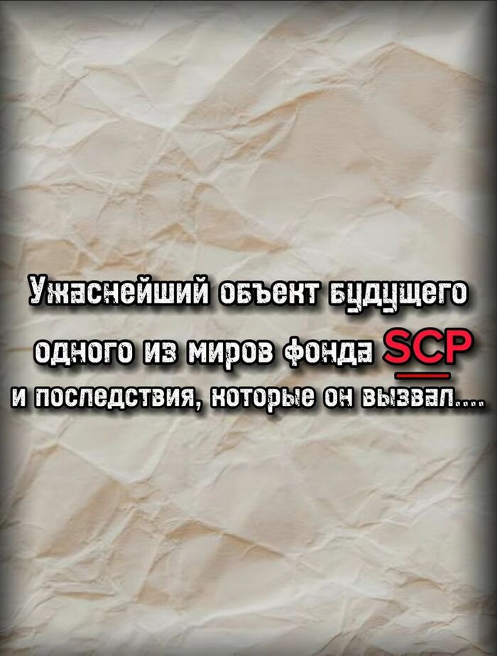 SCP     SCP,     .   SCP SCP,  ,   , , 