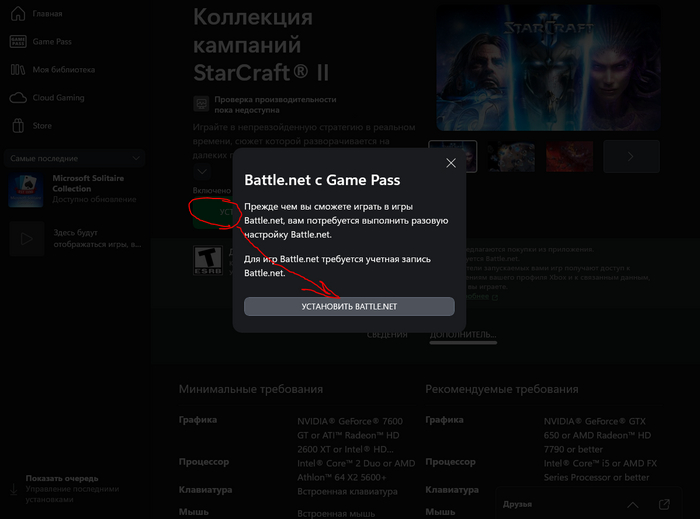 Starcraft 2 Xbox game pass ultimate ,  , Xbox, YouTube (), Xbox Game Pass