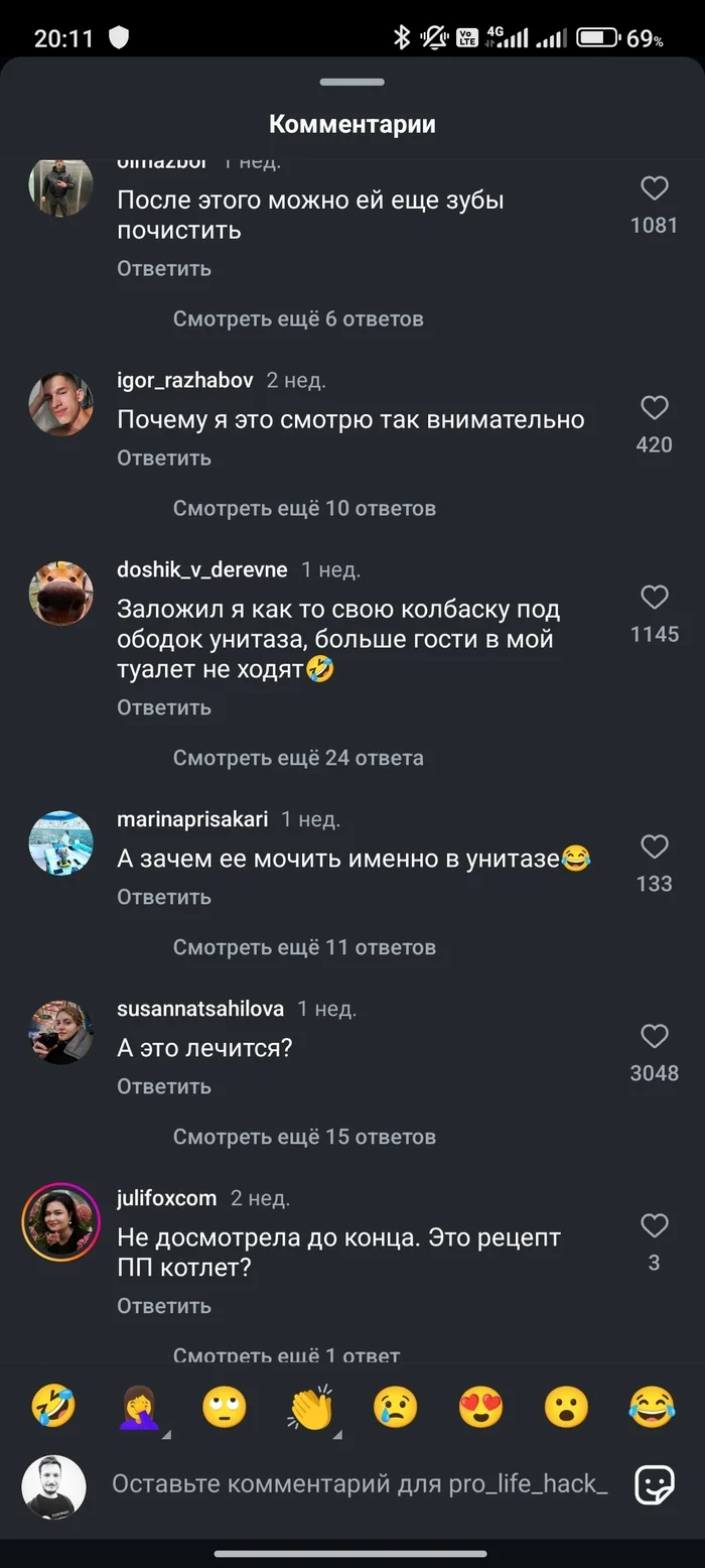 В принципе, вы сами виноваты что платите за интернет - Instagram, Странный юмор, Сомнительные лайфхаки, Видео, Вертикальное видео, Короткие видео, Instagram (ссылка), Длиннопост, Смываемая втулка