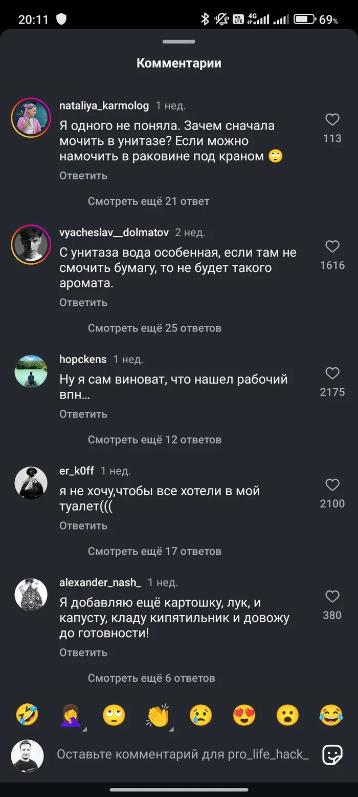 В принципе, вы сами виноваты что платите за интернет - Instagram, Странный юмор, Сомнительные лайфхаки, Видео, Вертикальное видео, Короткие видео, Instagram (ссылка), Длиннопост, Смываемая втулка