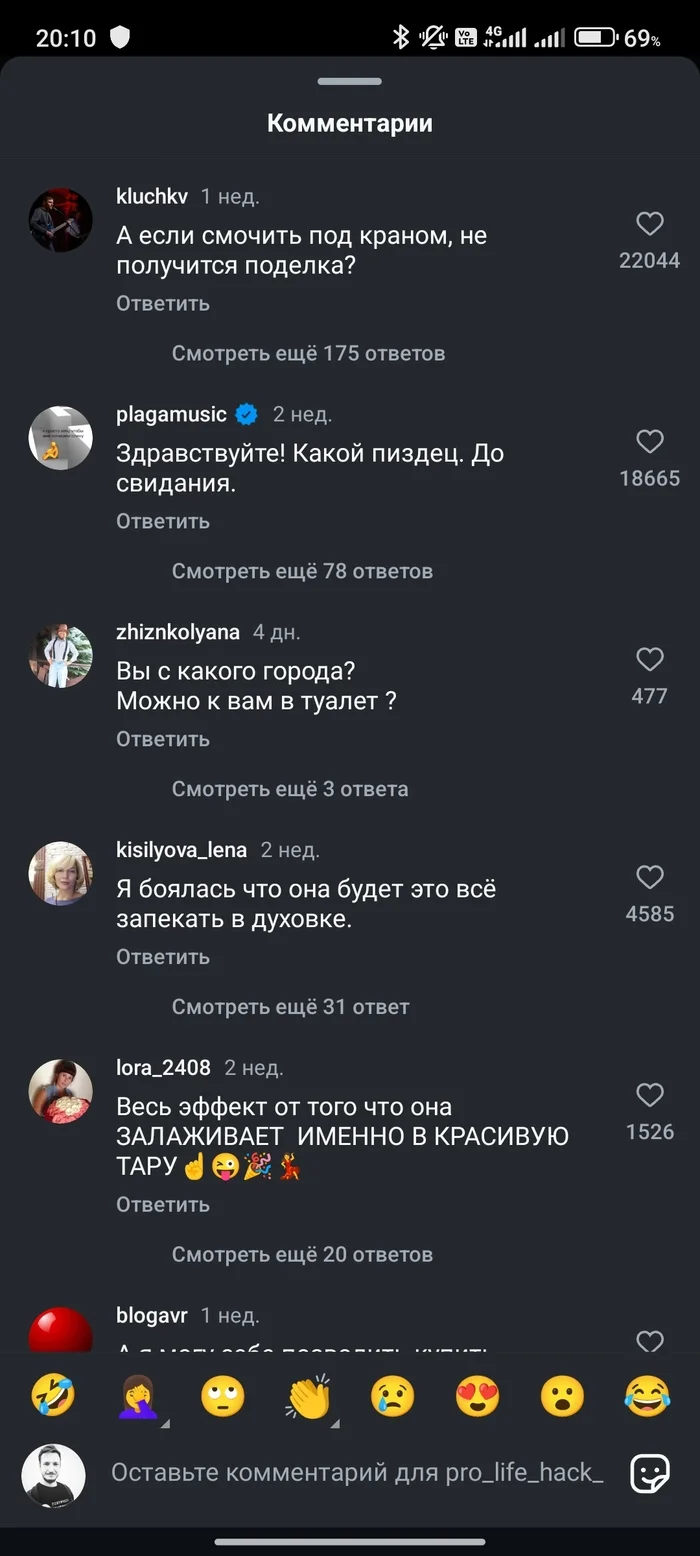 В принципе, вы сами виноваты что платите за интернет - Instagram, Странный юмор, Сомнительные лайфхаки, Видео, Вертикальное видео, Короткие видео, Instagram (ссылка), Длиннопост, Смываемая втулка