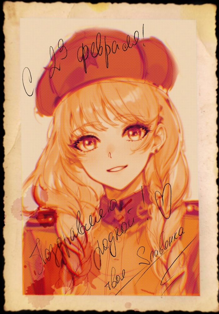 Поздравление от Славяны)