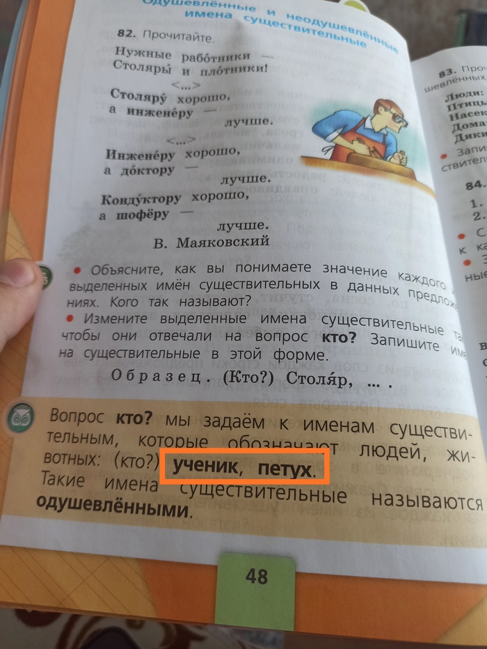 Заметил и угарнул я, тег моё.