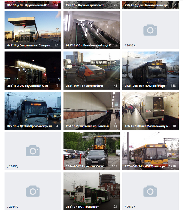 Есть, конечно, ВК... но всё это в закрытом доступе, а если в открытый и выкладывалось, то интереса к нему не было, поэтому пускай дальше в архиве пылится. Да и вообще, из ВК я удалился практически...