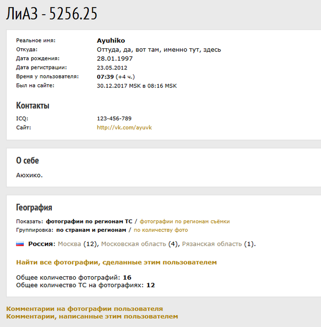 Да-да, я на тот момент любил сильно автобусы модели ЛиАЗ-5256.25, которые прекратили эксплуатировать в конце 2016 года. Впрочем, я бы и щас прокатился, но их уже почти всех истребили...