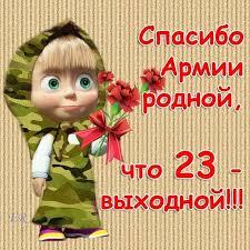 С днем!