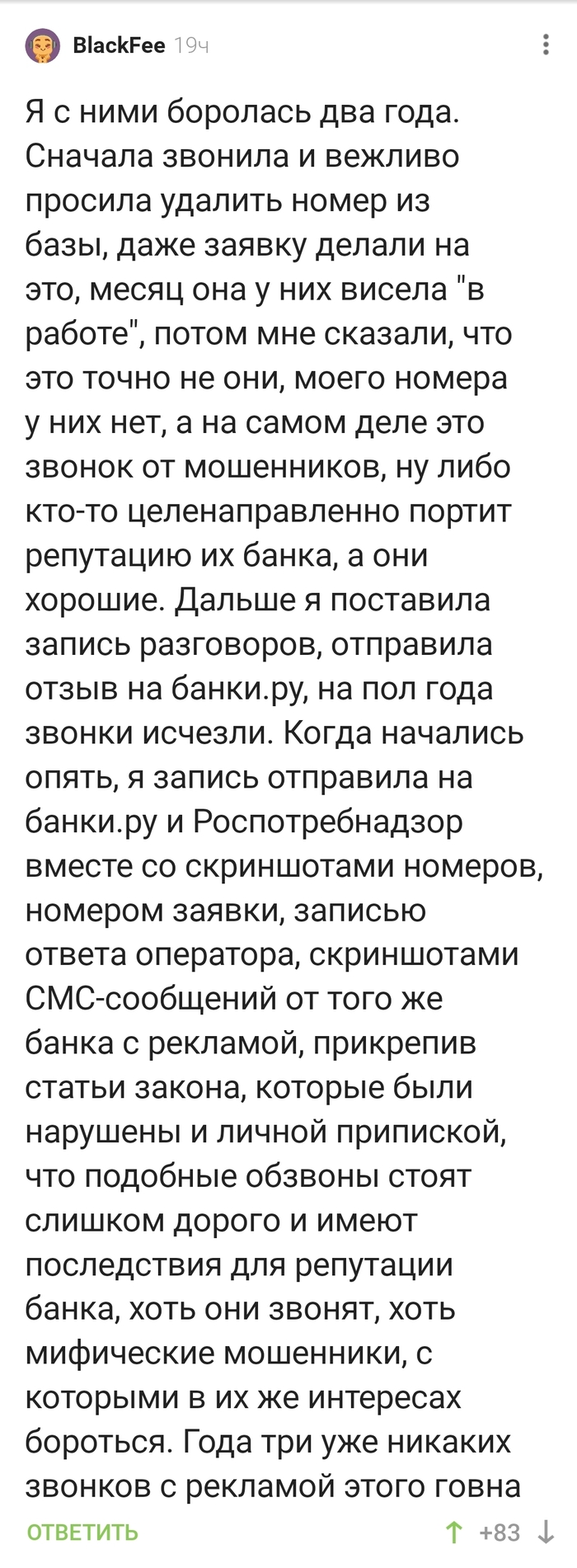 Что делать, если зае...мучили звонки от банков?