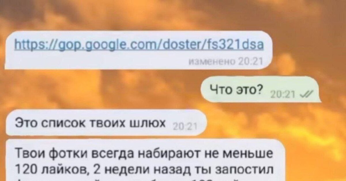 Список убийств