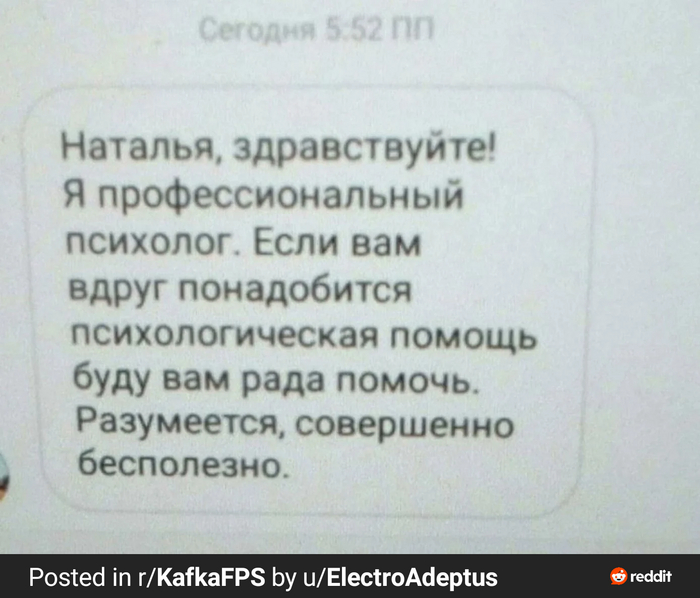 Честно