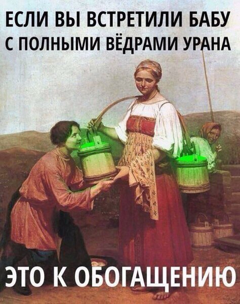 Если вы встретили