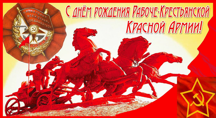 23 февраля красный день календаря!