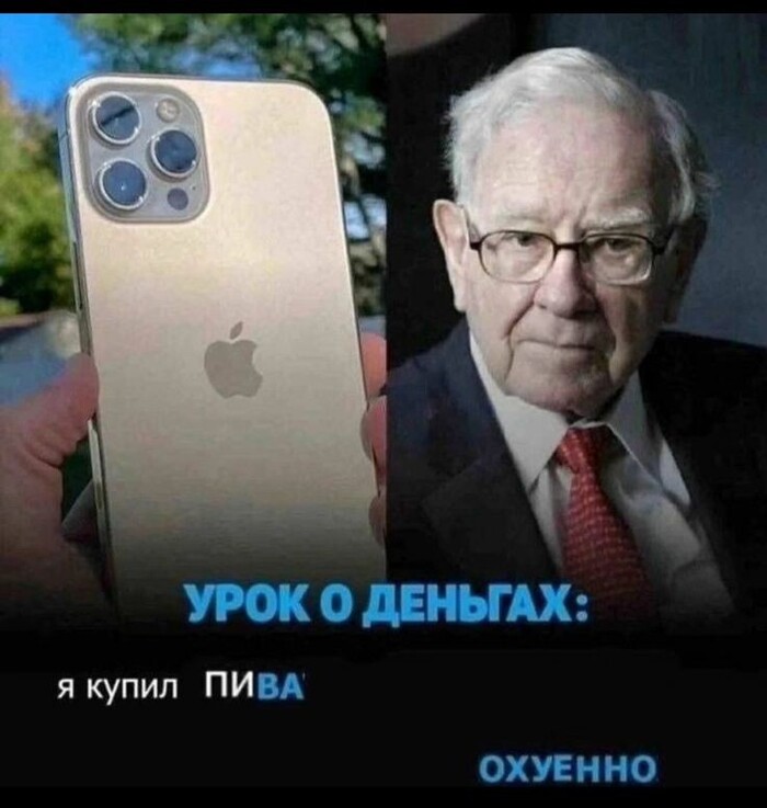 Урок о деньгах