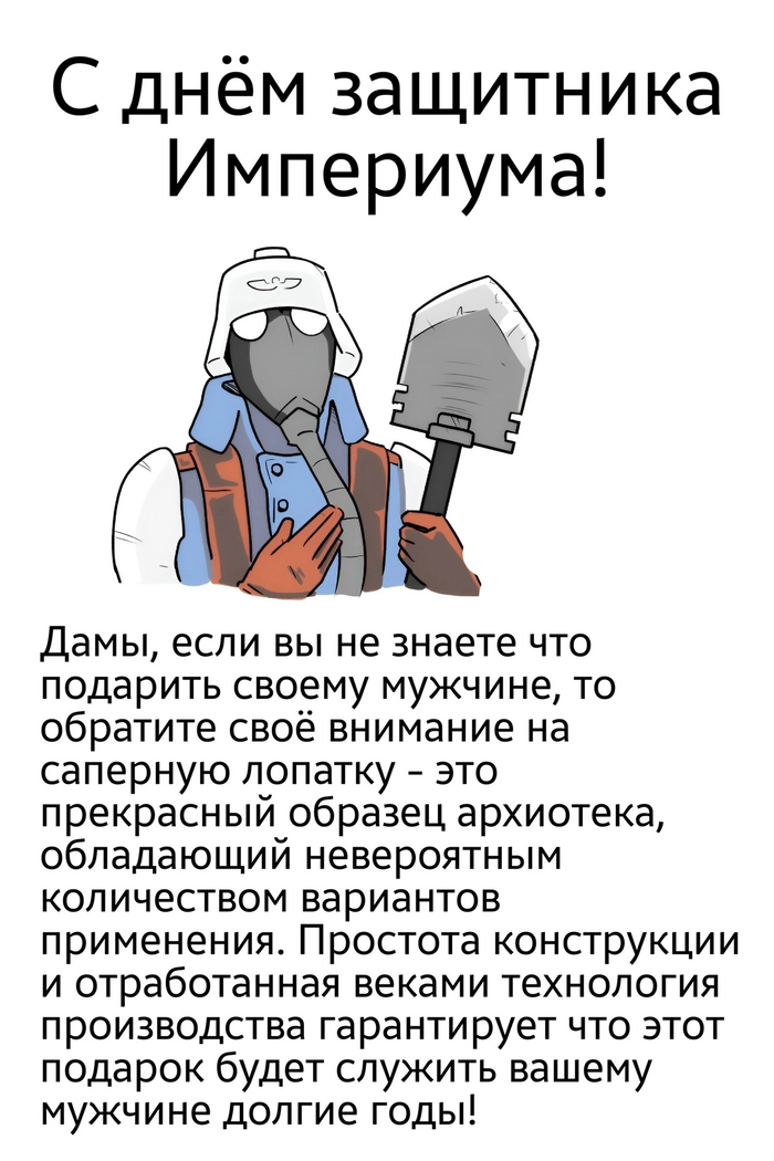     23  -   ,  , Warhammer 40k, Wh humor