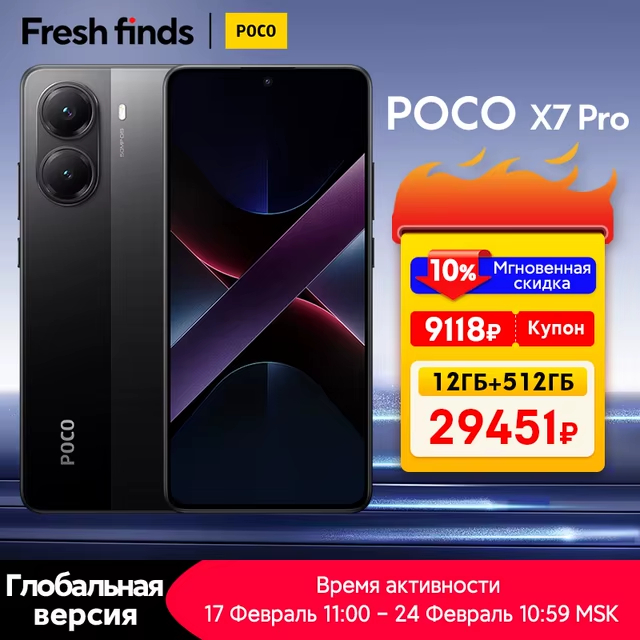    POCO X7 Pro  POCO X7 AliExpress, , , , ,  , , 