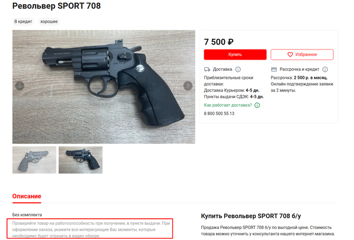 Когда делал все по рекомендации, а тебе выдали все посылки находившиеся в пункте выдачи