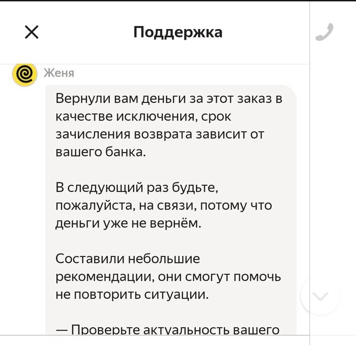 ������ �� ��������� � ������ ������? 