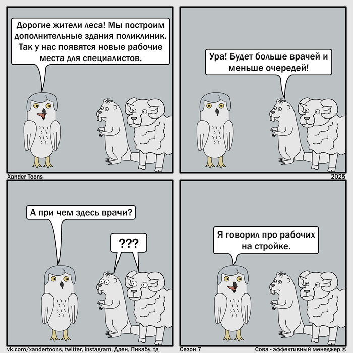 "  ".  -  .  7, 104  -  , Xander Toons, , , ,  , 
